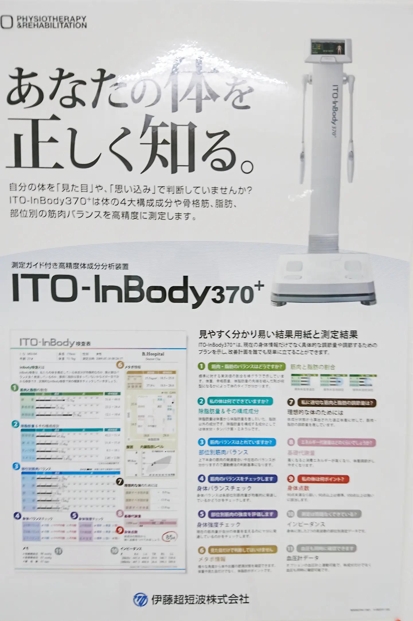秋田に数台しかない高精度検査機です。